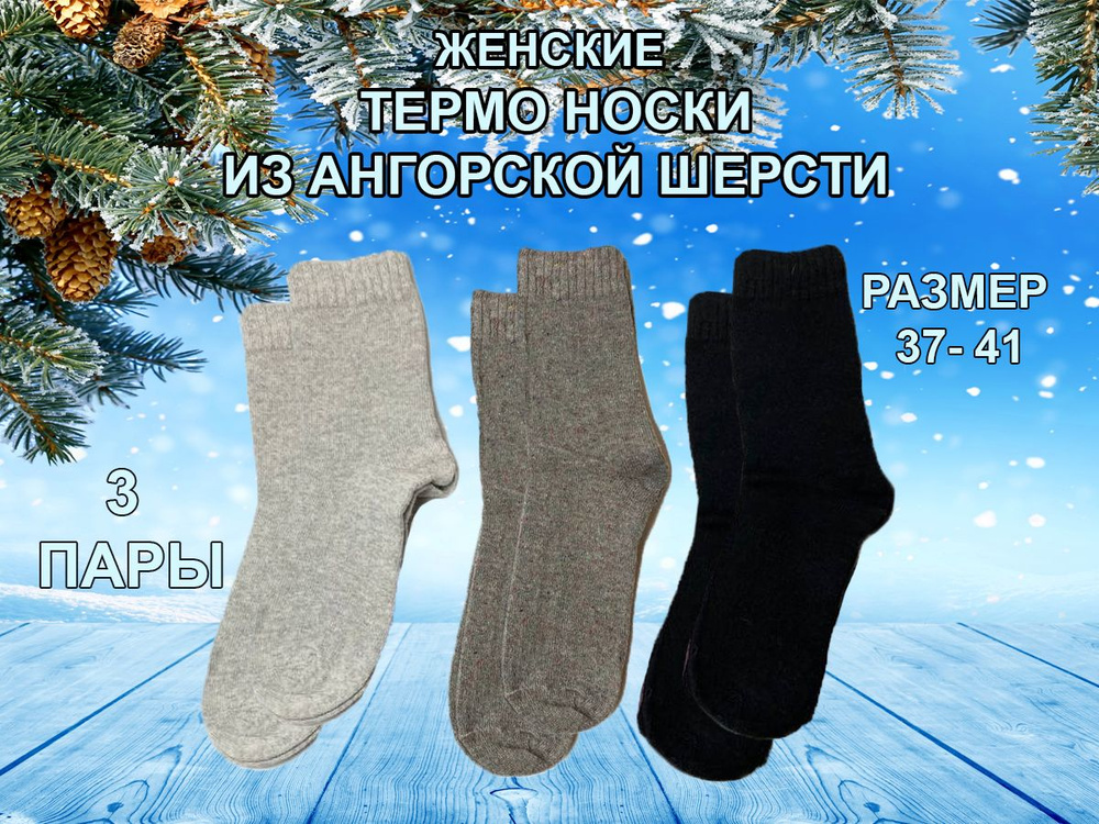 Комплект носков GDMGS, 3 пары #1