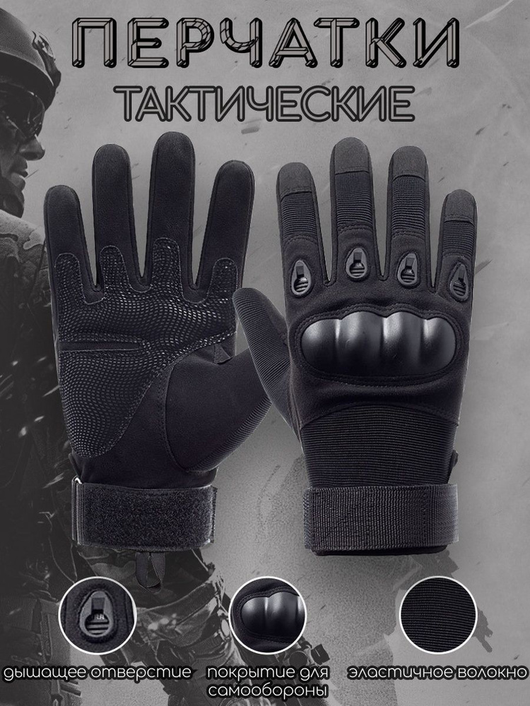 My Strategy Тактические перчатки, размер: XXL #1
