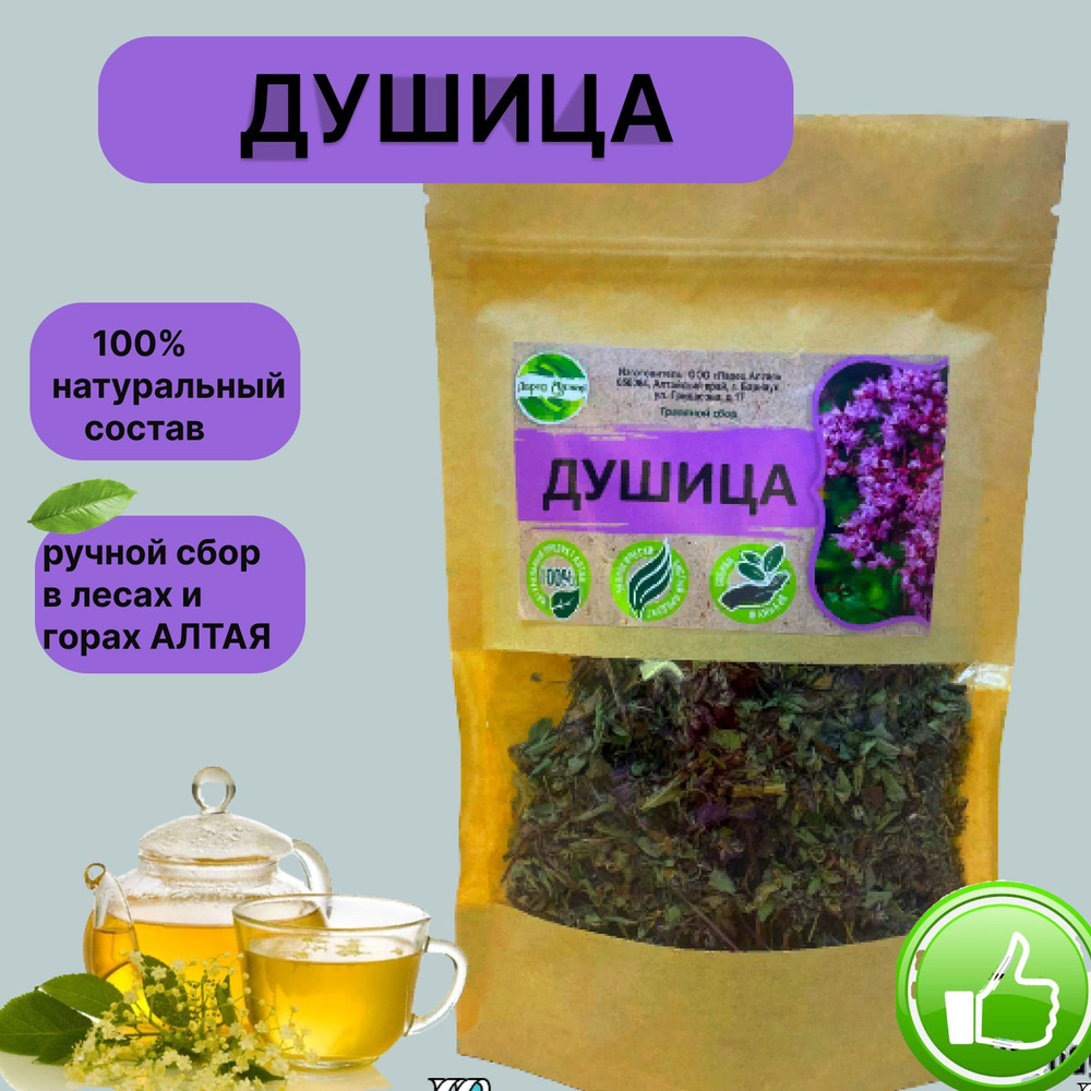 Душица травяной сбор 50гр #1