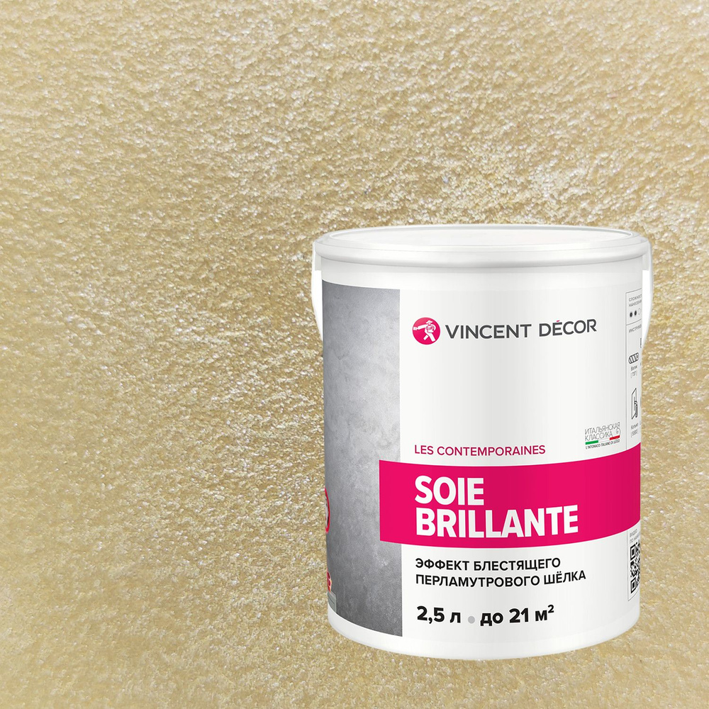 Декоративная штукатурка Vincent Decor Soie Brillante (2,5л) 41133 #1