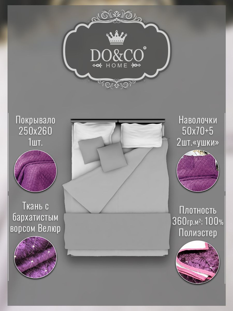 DO&CO Покрывало, Велюр натуральный с размерами: 260 x 250 см  #1