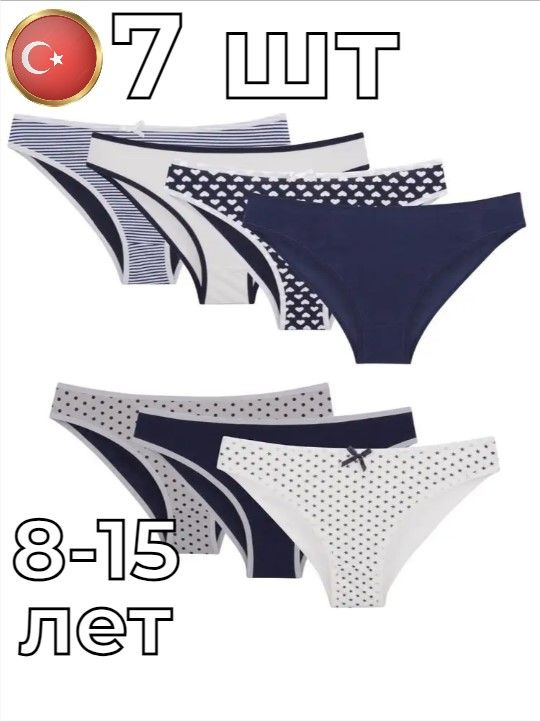 Комплект трусов слипы Trendy Underwear, 7 шт #1