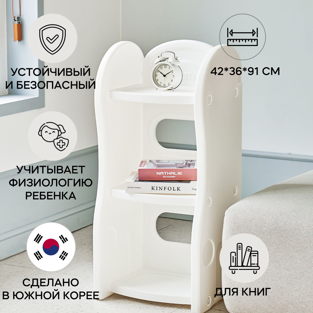 Стеллаж детский для игрушек и книг, Монтессори IFAM New Design Organizer-2, белый  #1