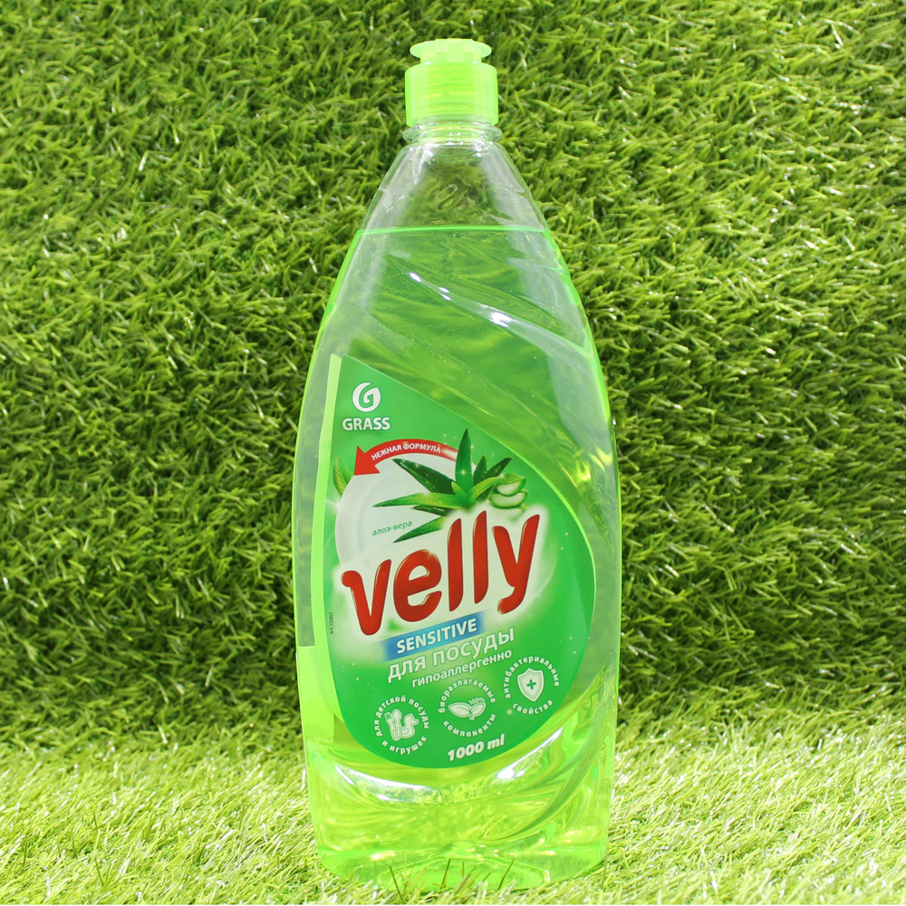 средство для мытья посуды grass velly sensitive #1