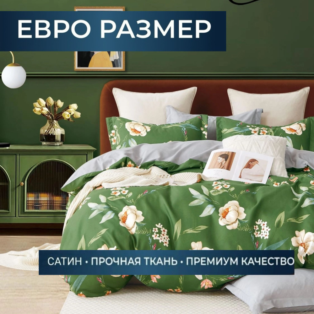 Комплект постельного белья Candies евро, Сатин люкс, наволочки 70x70, 50x70, простыня на резинке по кругу #1