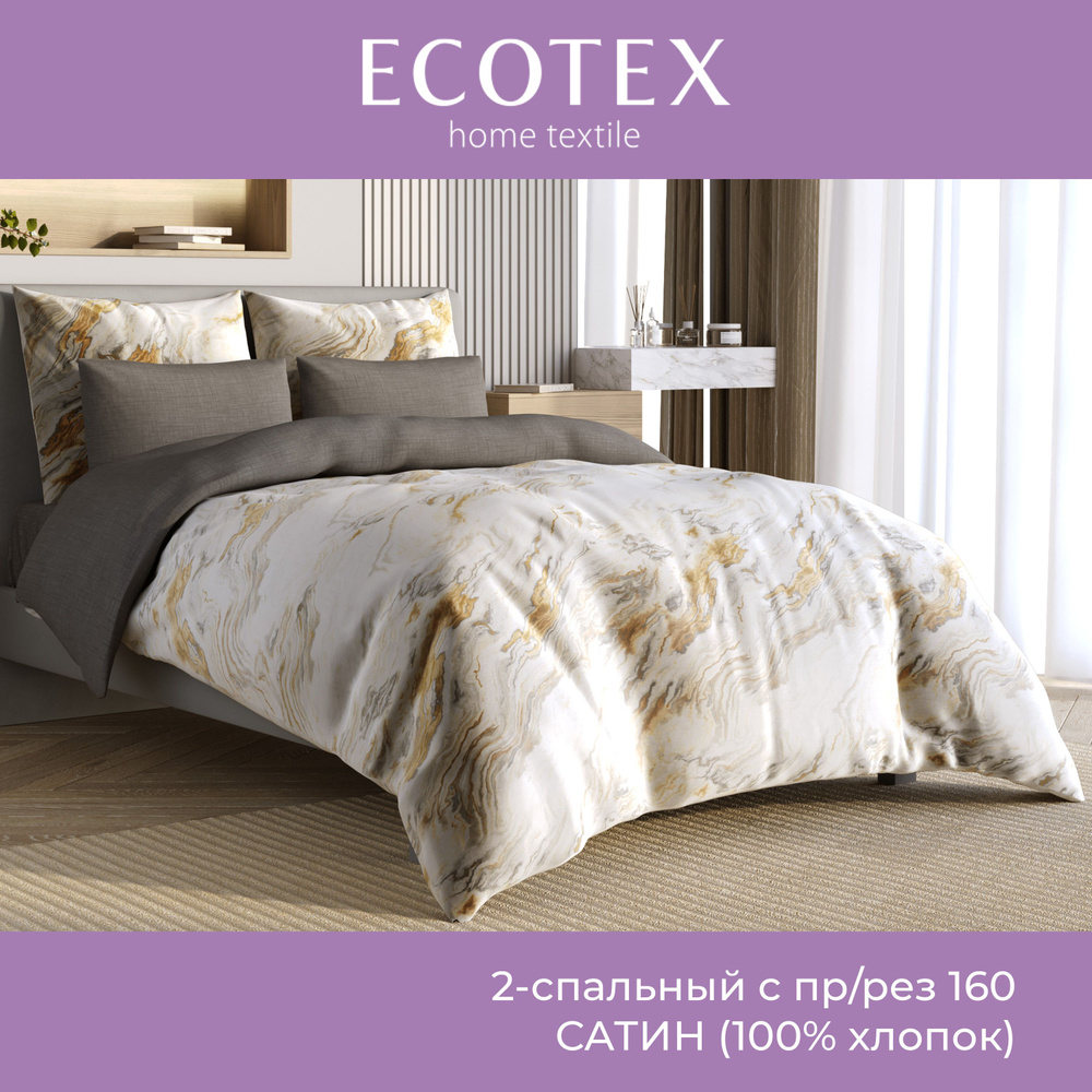 Комплект постельного белья Ecotex Гармоника 2 спальный макс простыня (160X200X20) на резинке/простыня #1