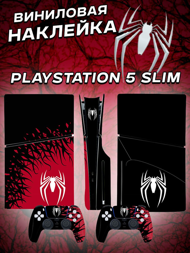 Наклейка виниловая защитная на игровую консоль Sony PlayStation 5 Slim Spider Man полный комплект геймпады #1
