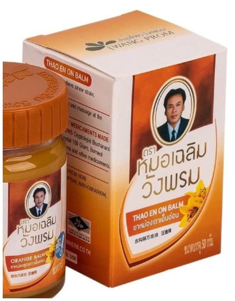 Тайский оранжевый бальзам WangProm (ВангПром) охлаждающий, 50 г  #1