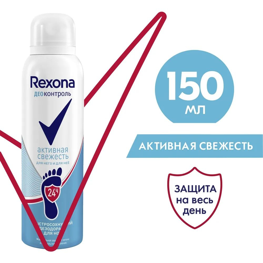 Rexona Дезодорант 150 мл #1