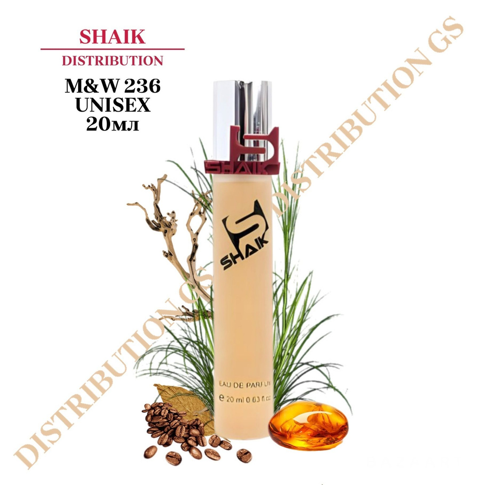 SHAIK PARIS MW 236 Woody Aromatic BLACK AFGANO Парфюмерная вода 20мл Унисекс #1