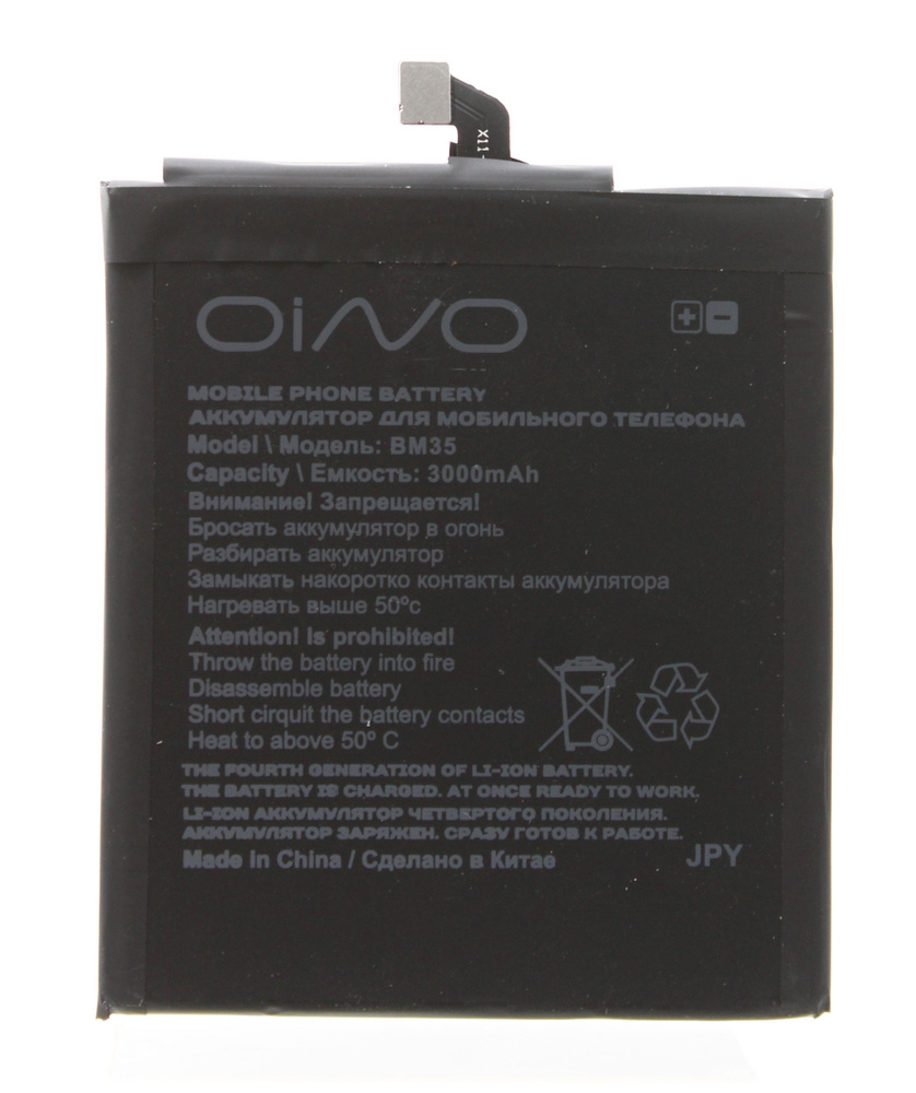 Аккумулятор OINO для Xiaomi Mi 4C BM35 3000 mAh #1