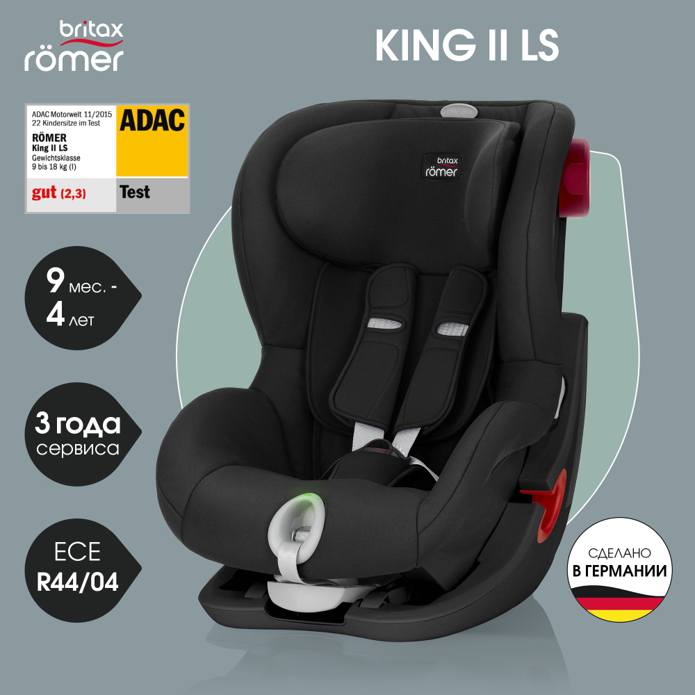 Автокресло детское Britax Roemer King II LS Black Series Cosmos Black Trendline (группа 1, для детей #1