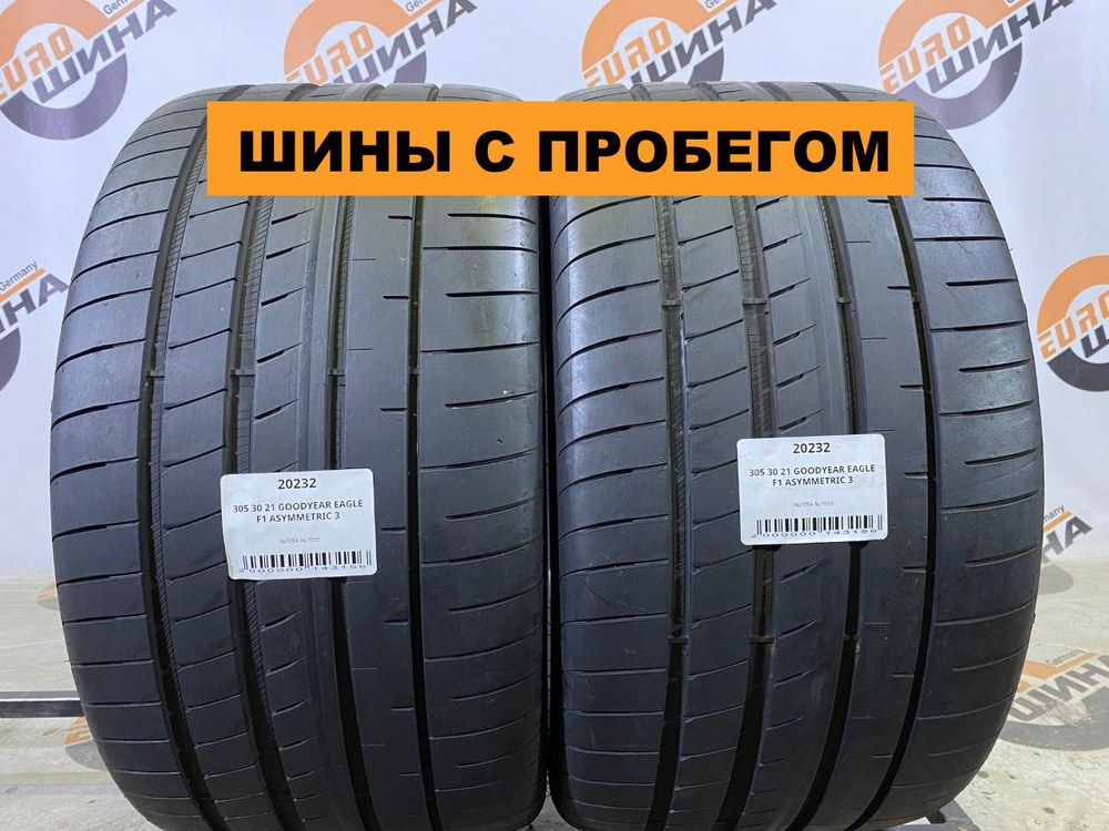 Goodyear Eagle F1 Asymmetric 3 С ПРОБЕГОМ (код: 20232) Шины с пробегом летние 305/30 R21 104Y  #1