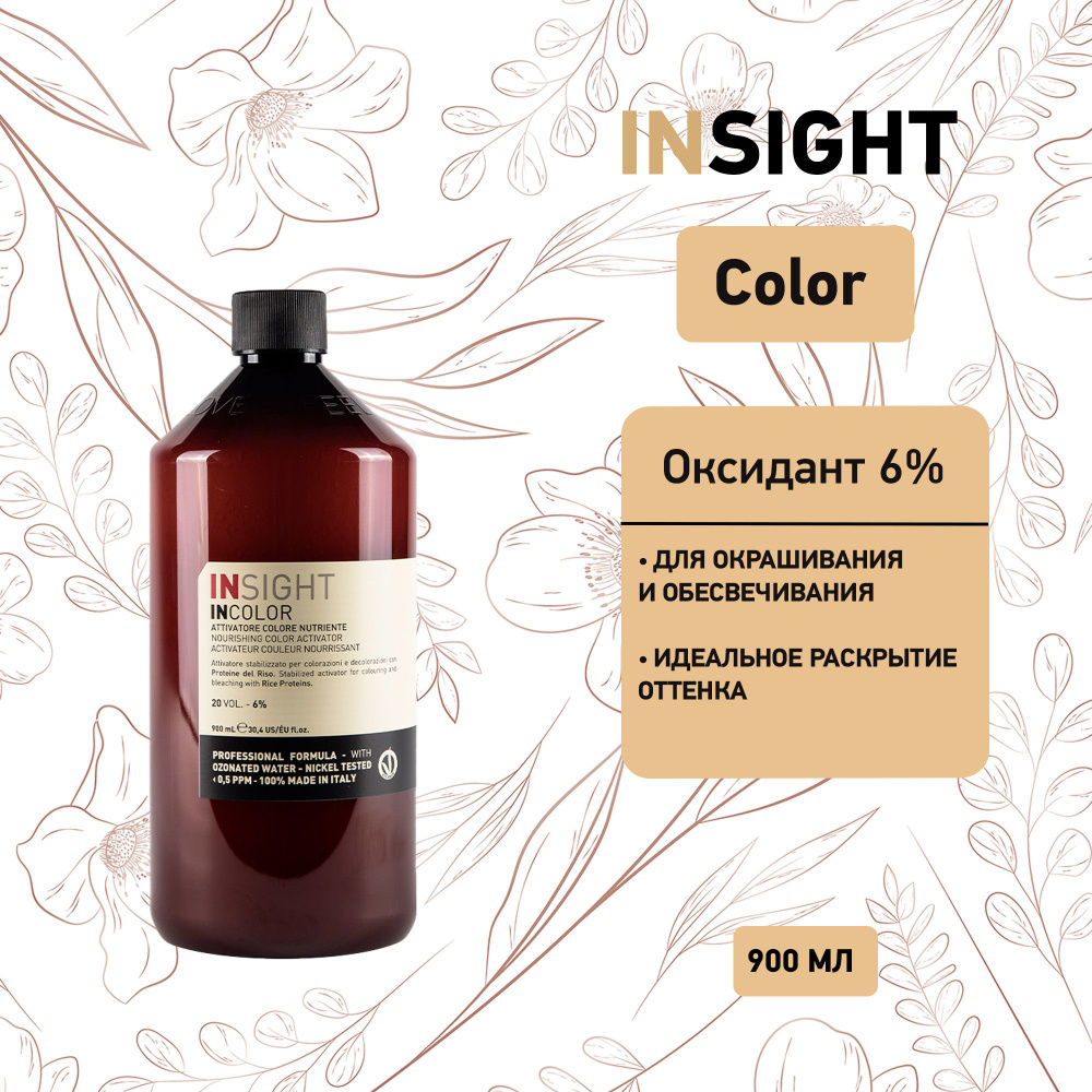Insight Nourishing Color Activator - Протеиновый активатор 6% 900 мл #1
