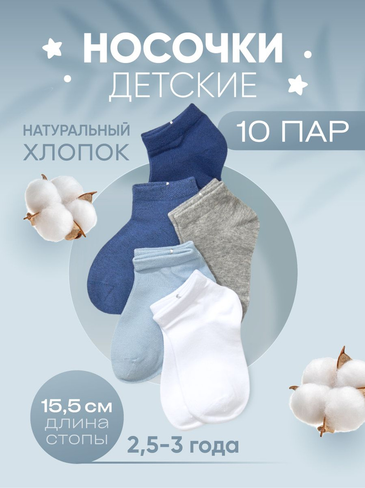 Носки TWINSOCKS Для мальчиков, 10 пар #1