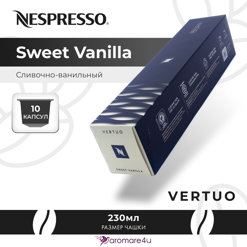 Кофе в капсулах Nespresso Vertuo Sweet Vanilla 1 уп. по 10 кап. #1