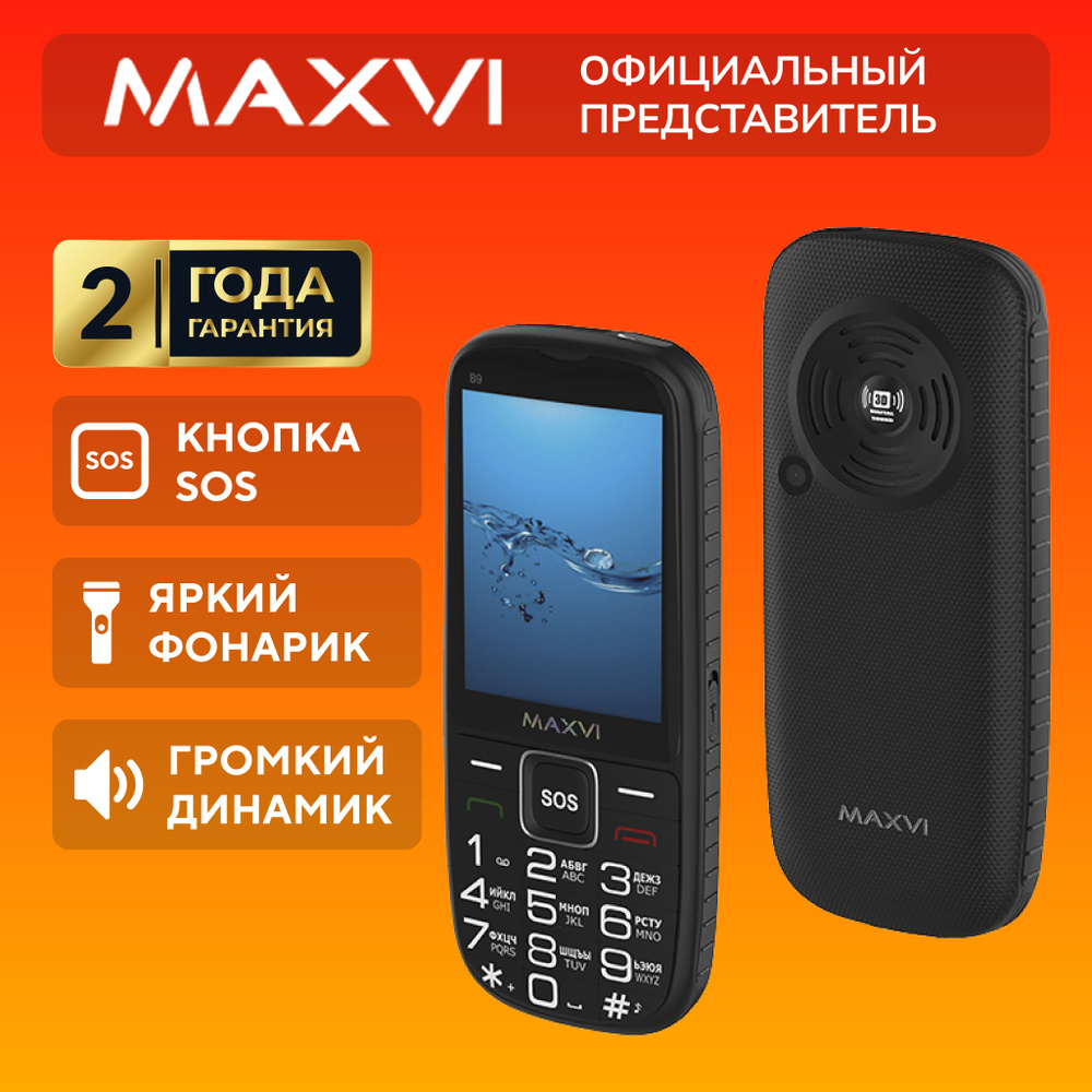 Телефон мобильный кнопочный Maxvi B9 #1