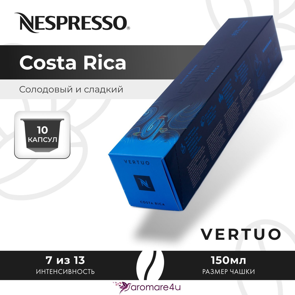 Кофе в капсулах Nespresso Vertuo Master Origins Costa Rica 1 уп. по 10 кап. #1