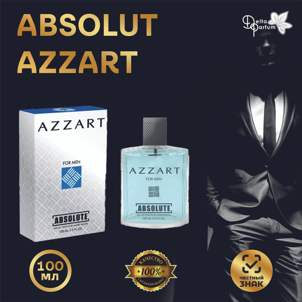 TODAY PARFUM (Delta parfum) Туалетная вода мужская ABSOLUTE AZZART #1