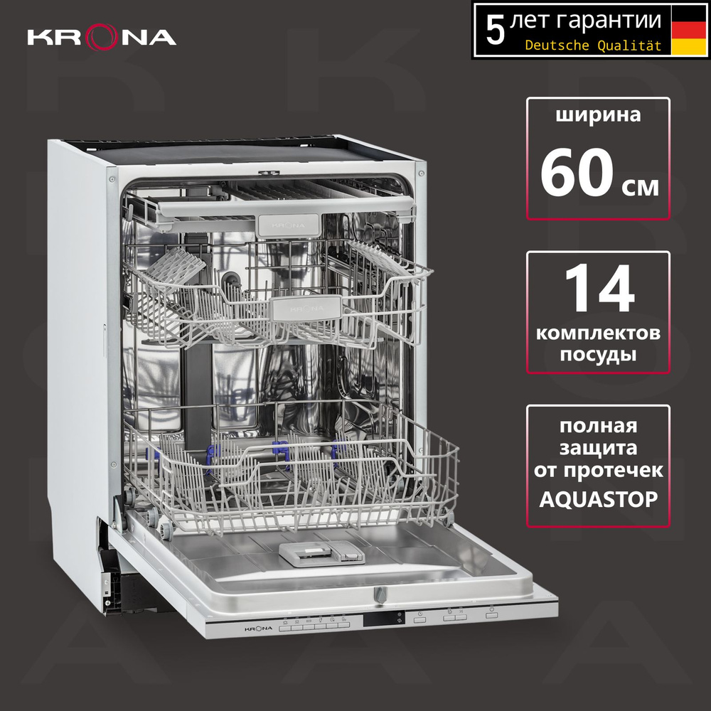 KRONA Посудомоечная машина встраиваемая 60 см LUMERA 60 BI #1
