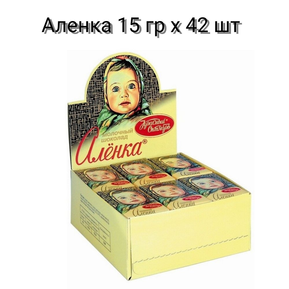 Шоколад Аленка 15 гр х 42 шт #1