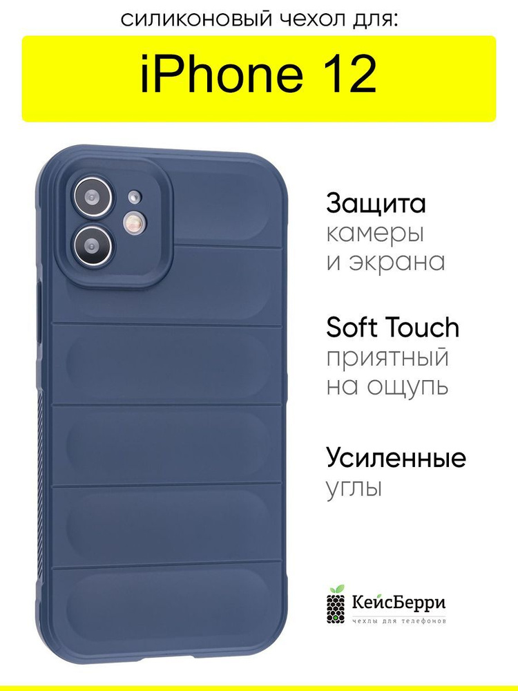 Чехол для iPhone 12, серия Huandun case #1