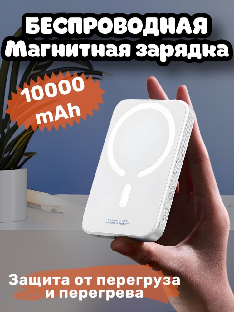 BOROFONE Внешний аккумулятор повербанк_1, 10000 мАч, белый #1