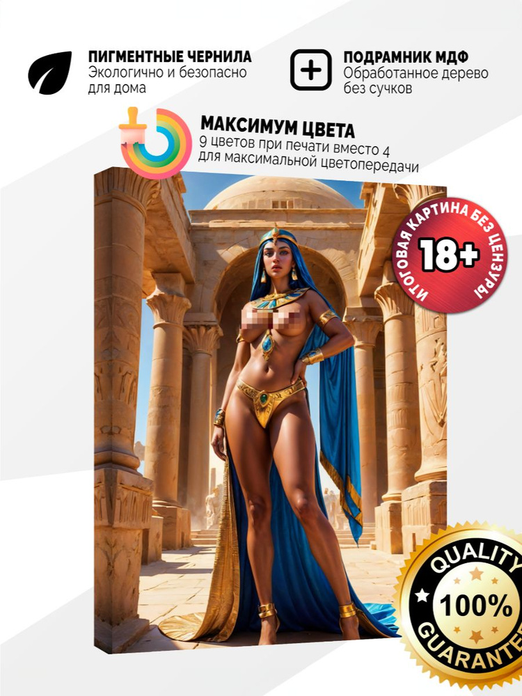 Картина на холсте 40x60 египетская принцесса #1