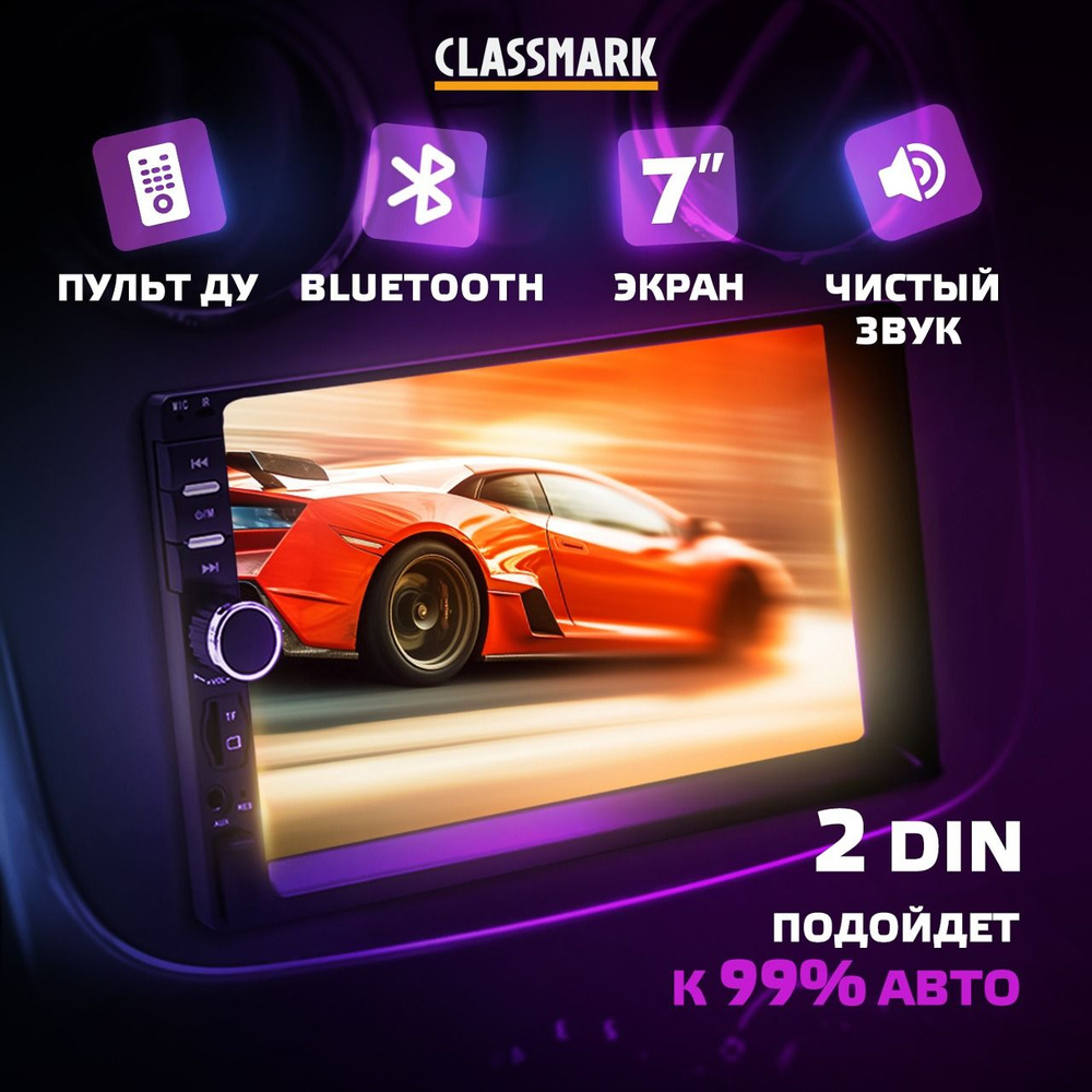 Магнитола для авто 2 din Classmark автомагнитола с bluetooth на android с экраном 7 дюймов для машины #1