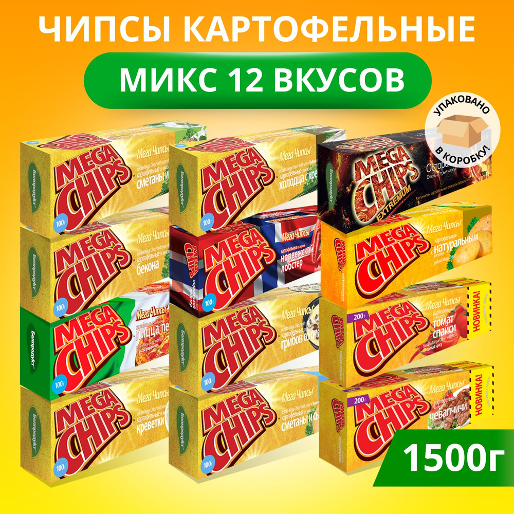 Мега чипсы белорусские Mega chips набор к пиву ассорти 12 вкусов  #1