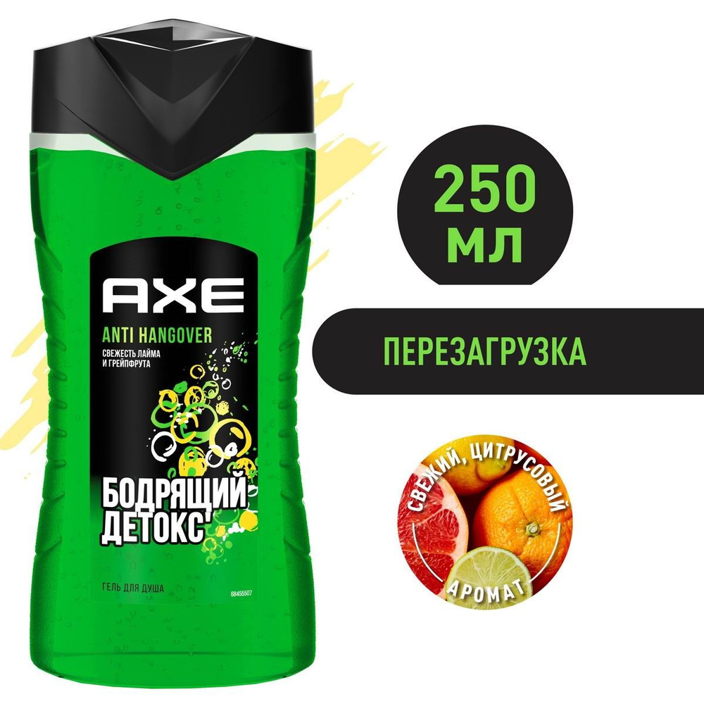 Axe Средство для душа, гель, 250 мл #1