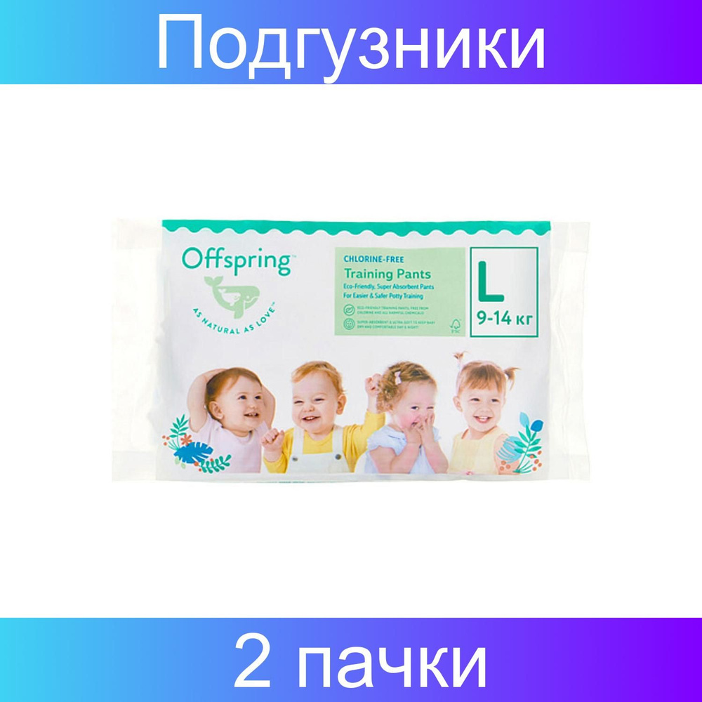 Offspring Трусики-подгузники "Travel pack" размер L, 3 расцветки, 2 упаковки по 3 штуки  #1