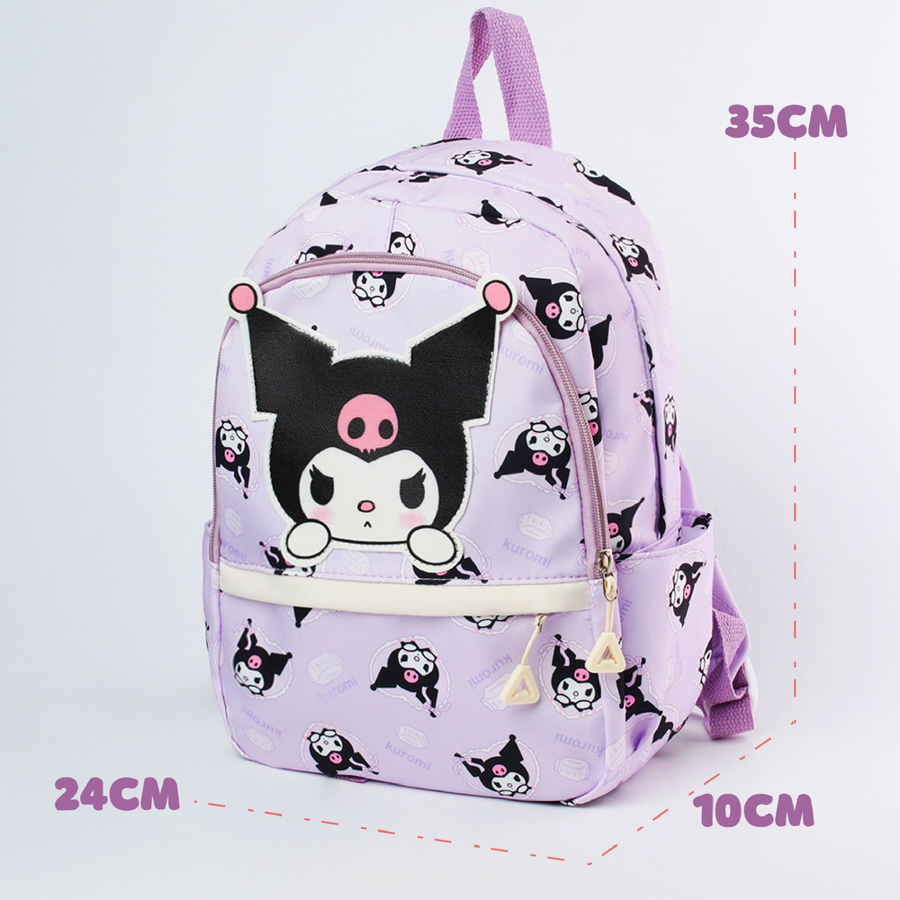 Рюкзак для девочки, Kuromi #1