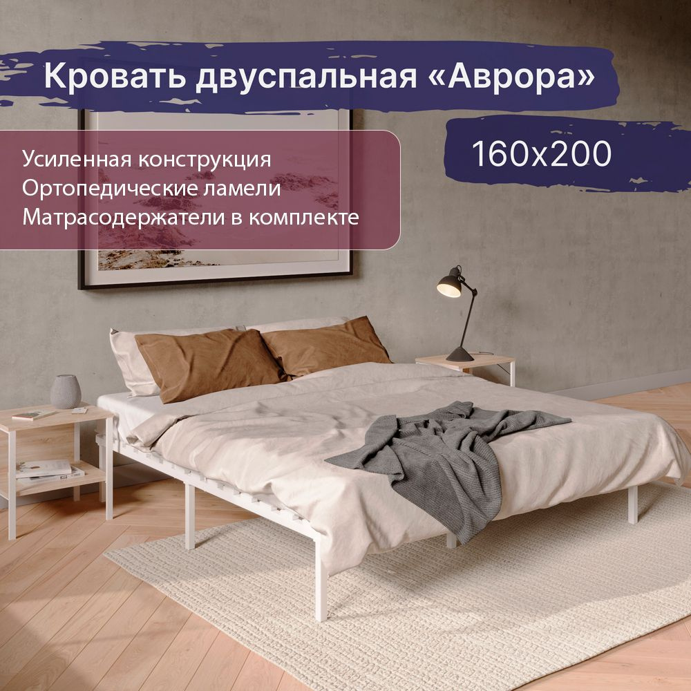Кровать двуспальная 160х200, Стальпром #1