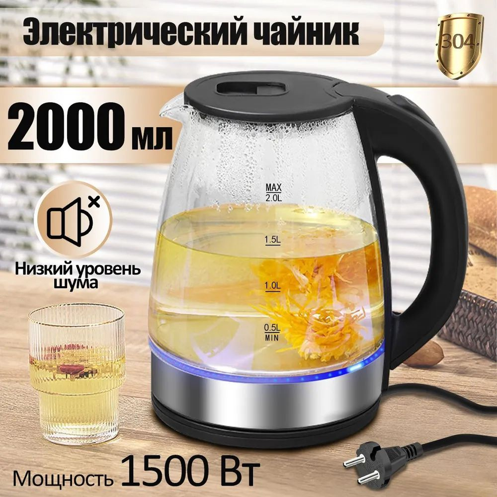 Электрический чайник Glass kettle -01, черный #1