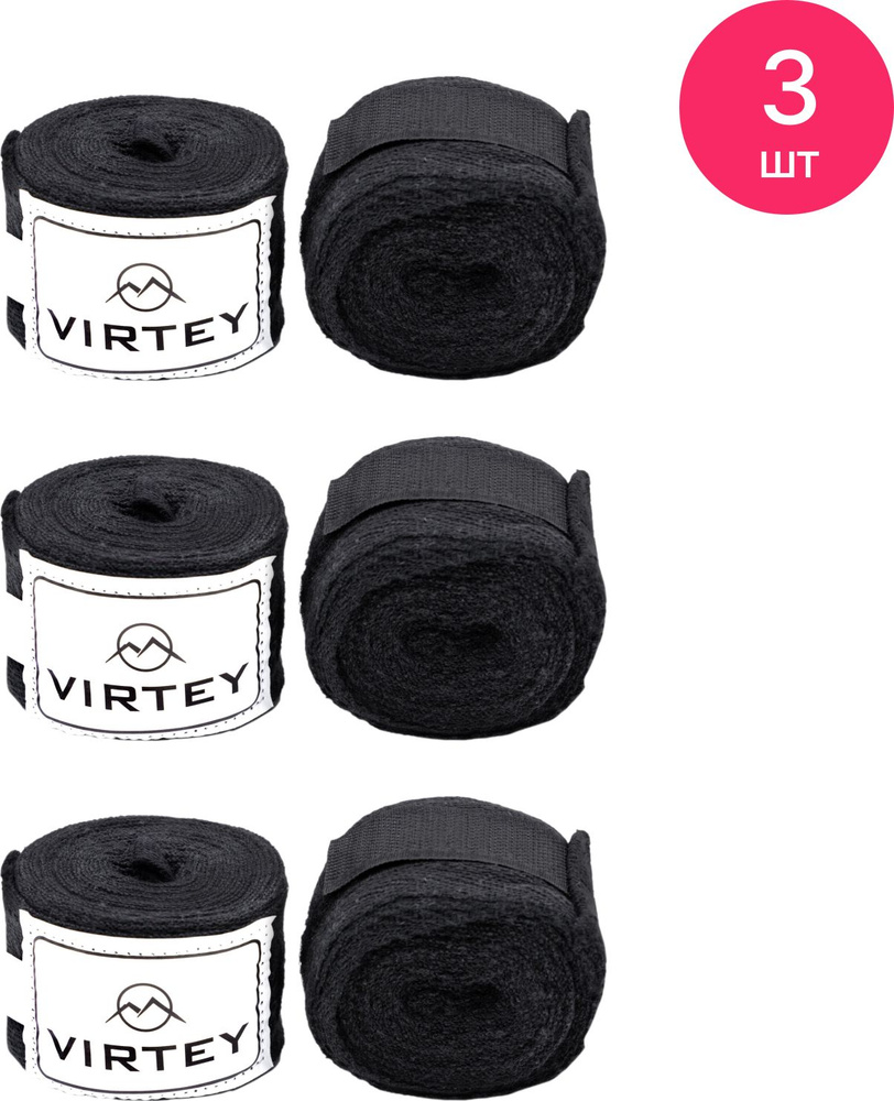Бинт боксерский Virtey / Виртей BH01 на липучке, нейлон, черный, 4м / спорттовары (комплект из 3 шт) #1