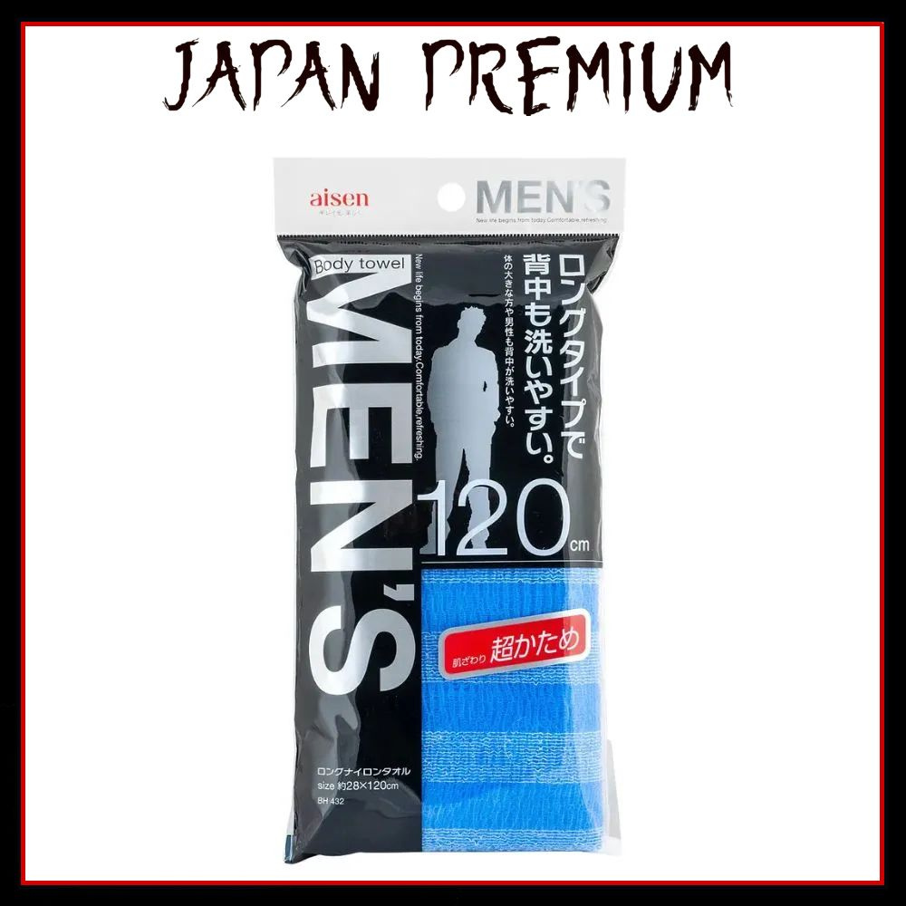 AISEN Японская массажная мочалка мужская сверхжесткая, удлиненная, синяя в полоску, Nylon Men's 28Х120см #1