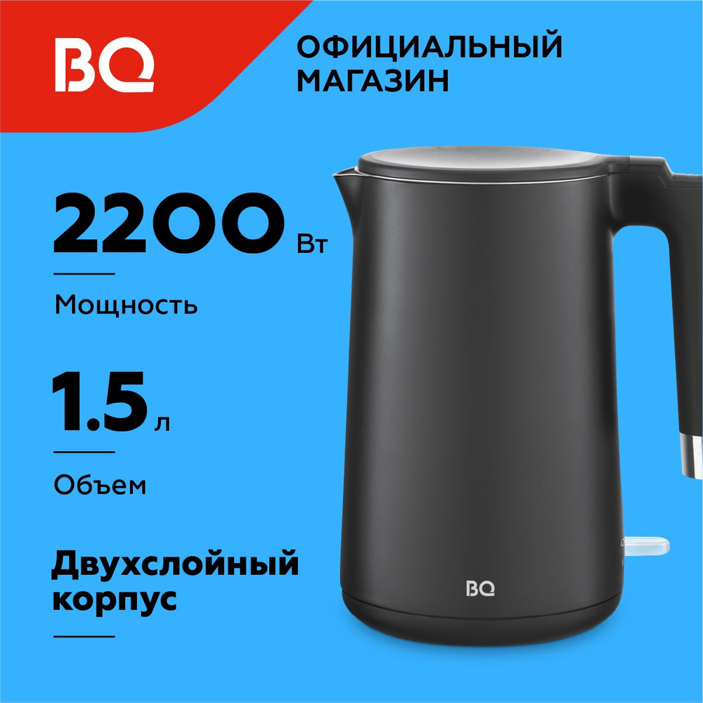 Чайник электрический BQ KT1720P Черный / Двухслойный / 1.5 л 2200 Вт  #1