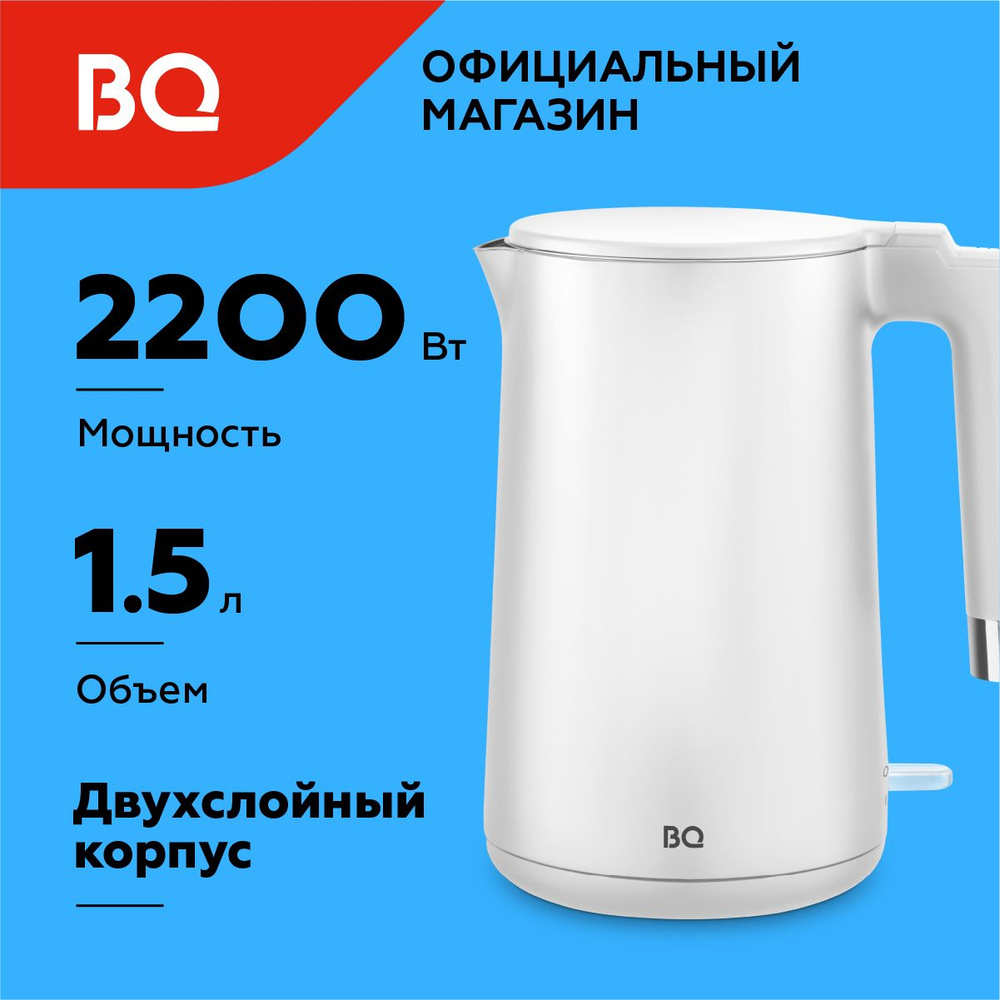 Чайник электрический BQ KT1720P Белый / Двухслойный / 1.5 л 2200 Вт  #1