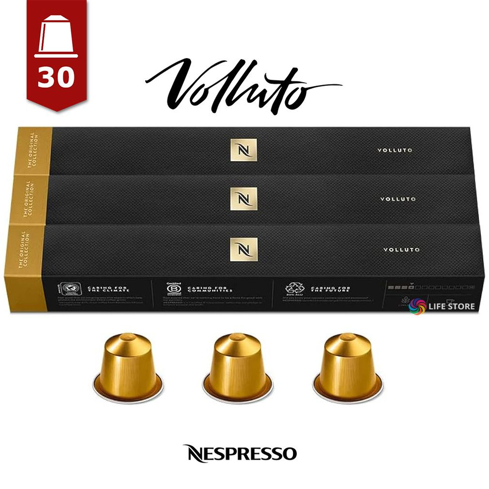 Кофе в капсулах Nespresso VOLLUTO, 30 шт. (3 упаковки в комплекте) #1