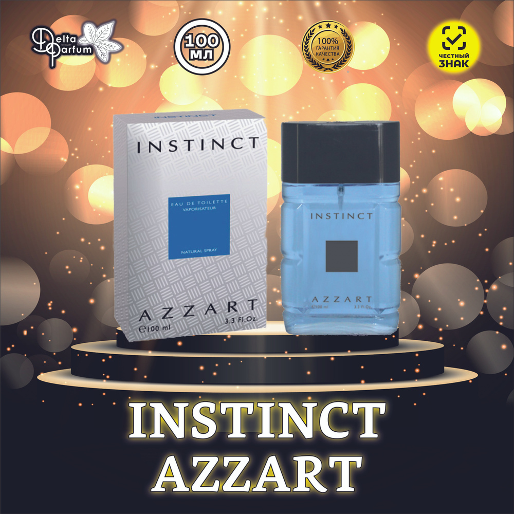 Delta parfum Туалетная вода мужская Instinct Azzart #1