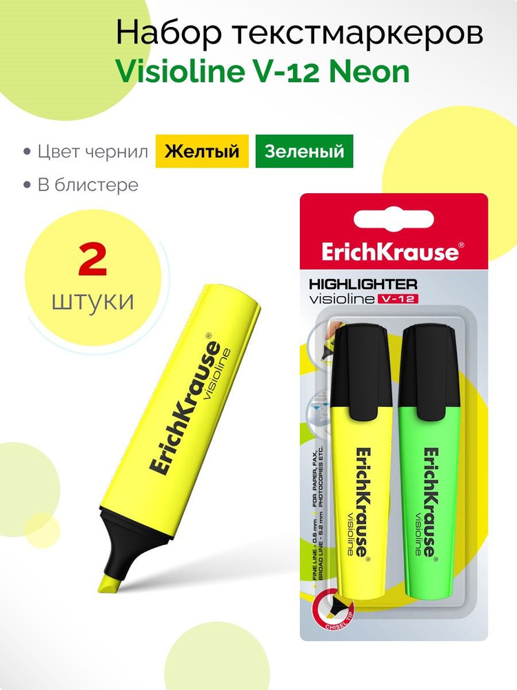 Набор из 2 текстмаркеров Visioline V-12 Neon, цвет чернил: желтый, зеленый (в блистере)  #1