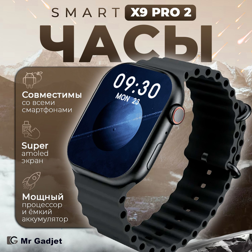 Смарт часы Smart Watch X #1