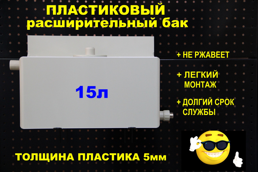 Расширительный бак открытого типа "ДЕЛЬТА" 15л. СПРАВА-1/2"ВН, СЛЕВА-1/2"ВН (СВЕТЛО-СЕРЫЙ)  #1