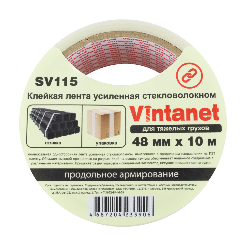 Клейкая лента усиленная стекловолокном Vintanet SV115, для тяжелых грузов, 48мм х 10м  #1