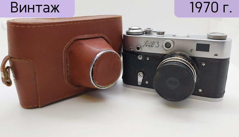 Фотоаппарат винтажный ФЭД-3 с объективом Индустар-61 Л/Д в оригинальном кофре, металл, стекло, кожа, #1