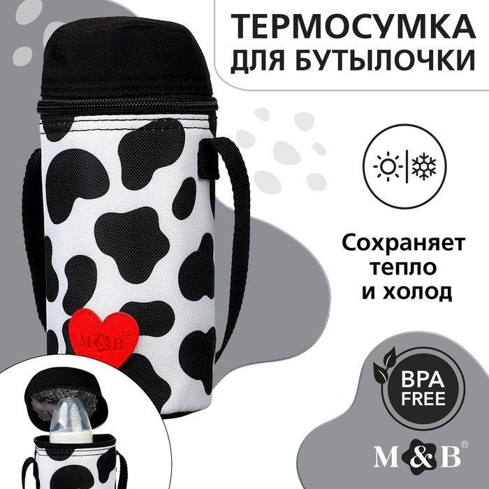 Термосумка для бутылочки "Люблю молоко", форма тубус #1