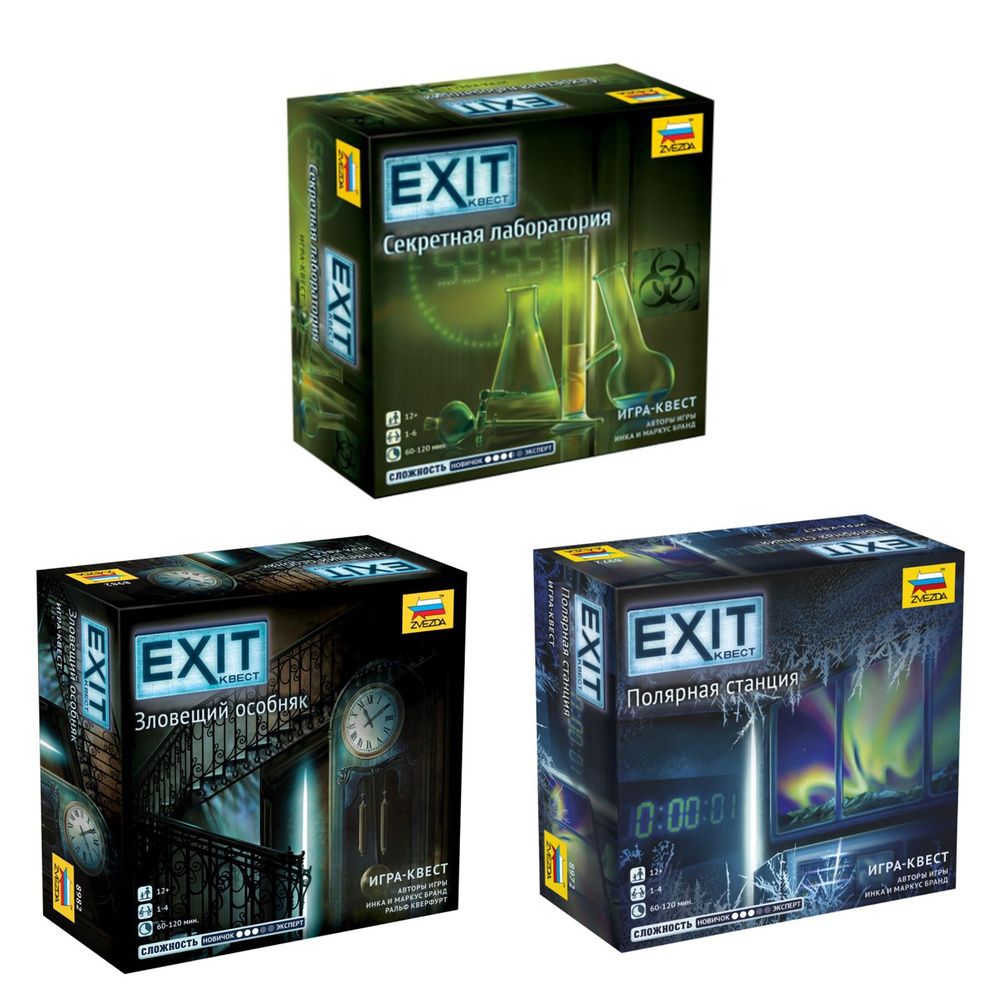 Набор настольных игр Exit Квест. Зловещий особняк + Секретная лаборатория + Полярная станция  #1