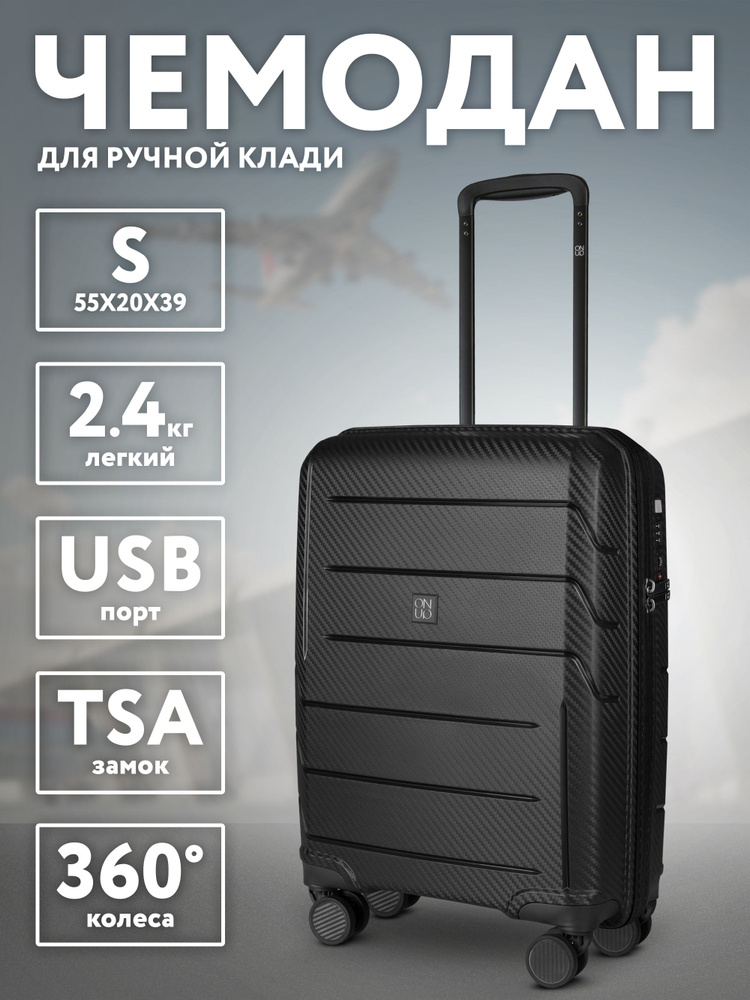 On Up Чемодан Полипропилен 55 см 40 л #1