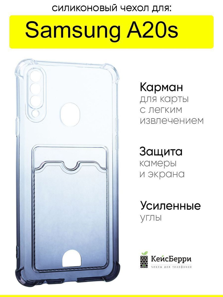 Чехол для Samsung Galaxy A20s, серия Card Case #1